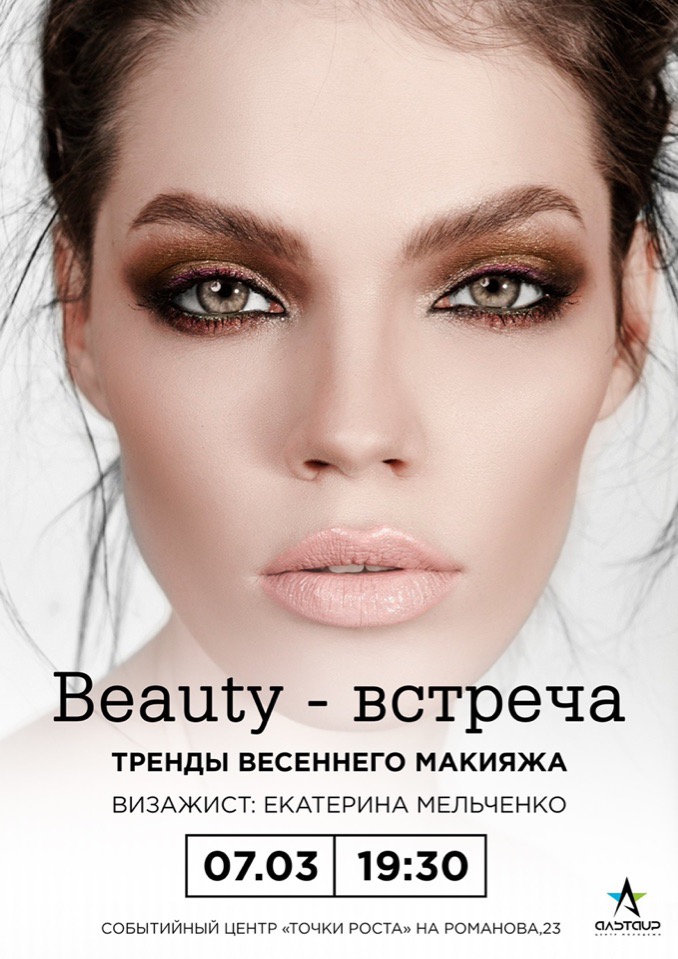 Анонс события 07.03 (МБУ ЦМ Альтаир).jpg