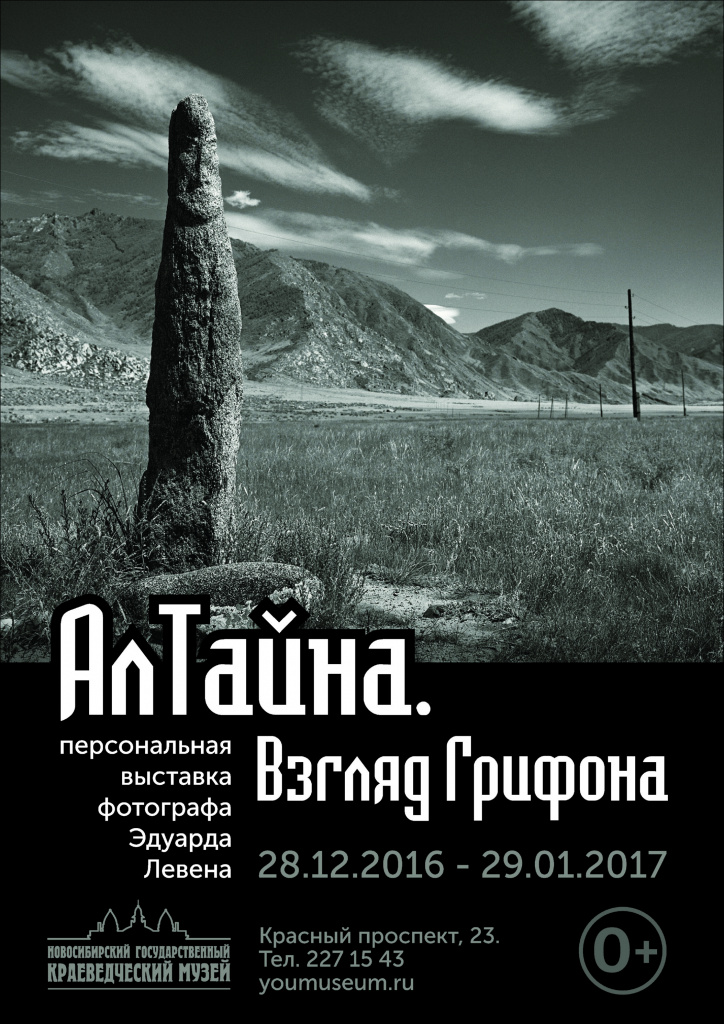 Алтайна А 3.jpg