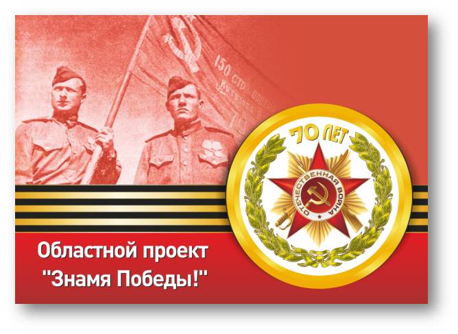 Знамя.jpg