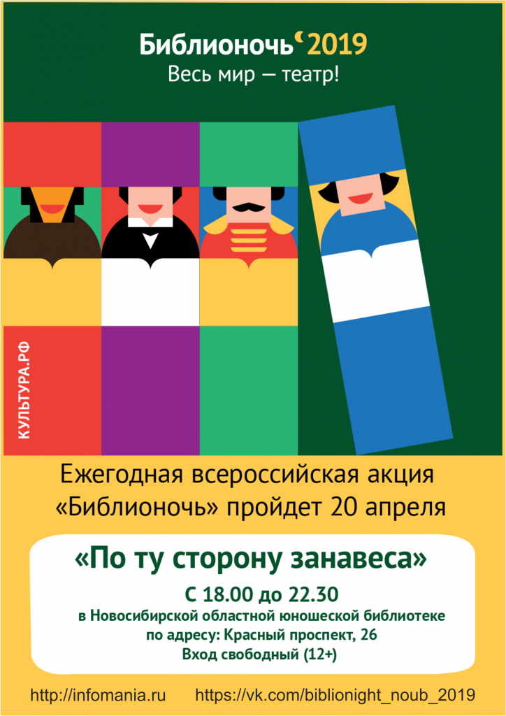 Афиша на сайт.png