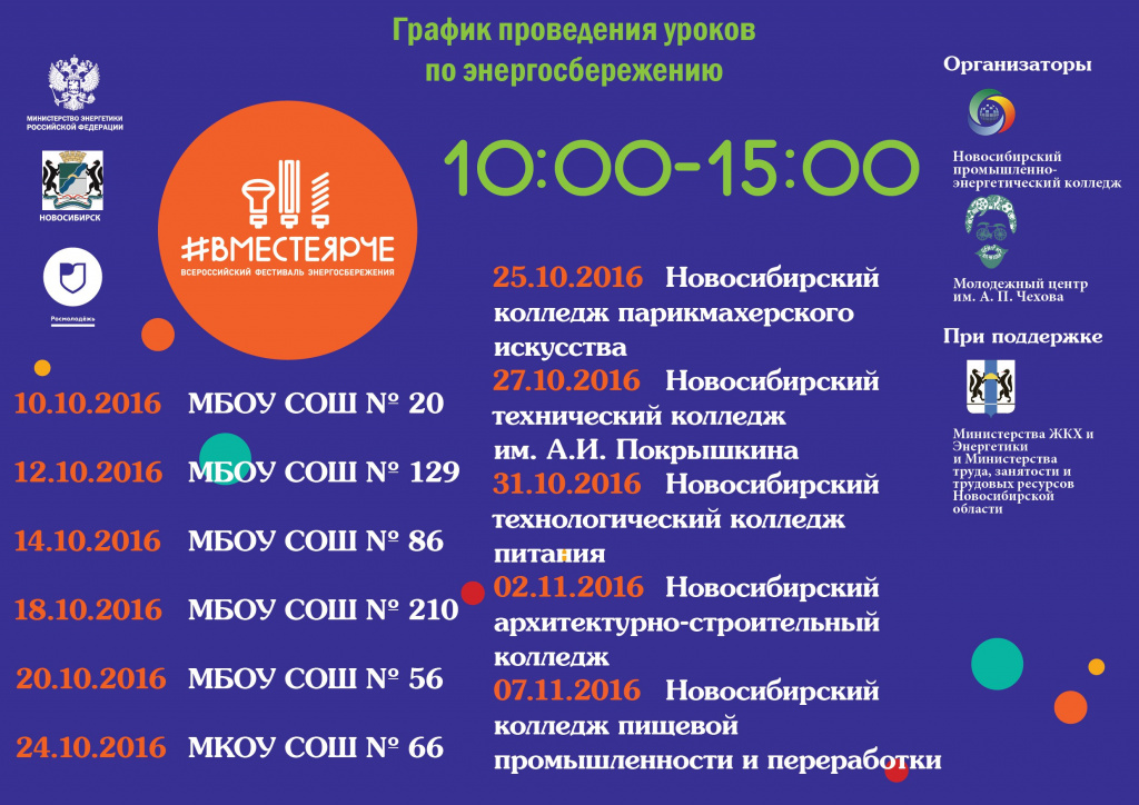 вместеярче (1).jpg