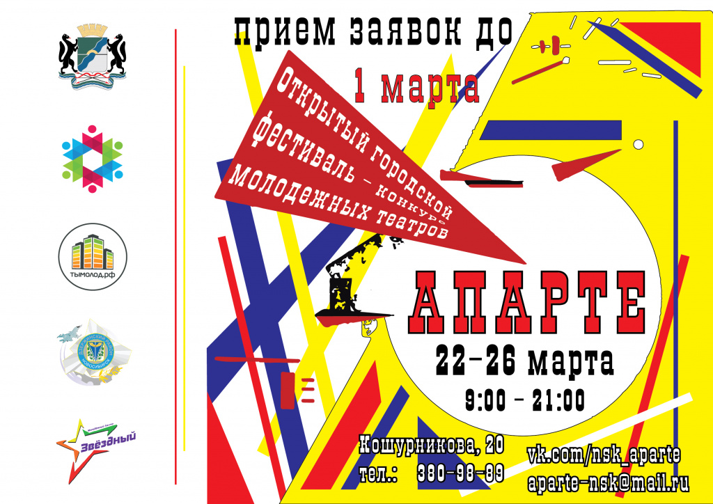 aparte_2017-02.jpg