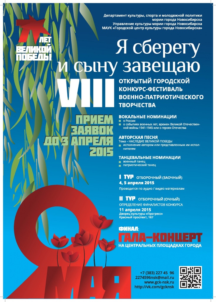 Афиша А3 конкурс творческий победы-page-001.jpg