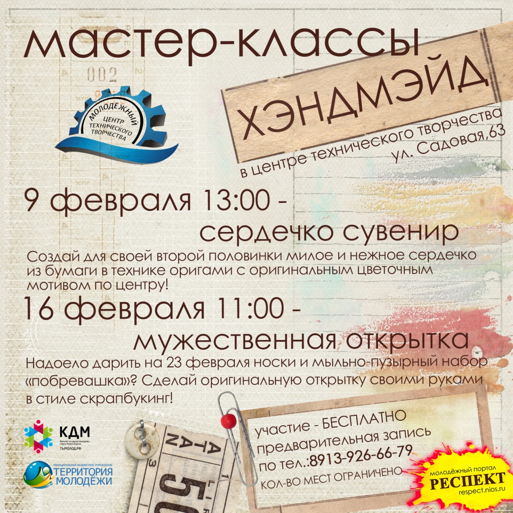 февраль мцтт 16год 18002.jpg