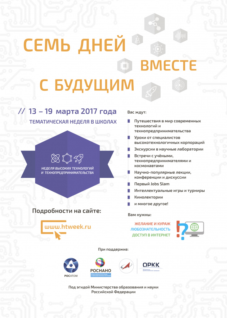 NVT-2017.jpg