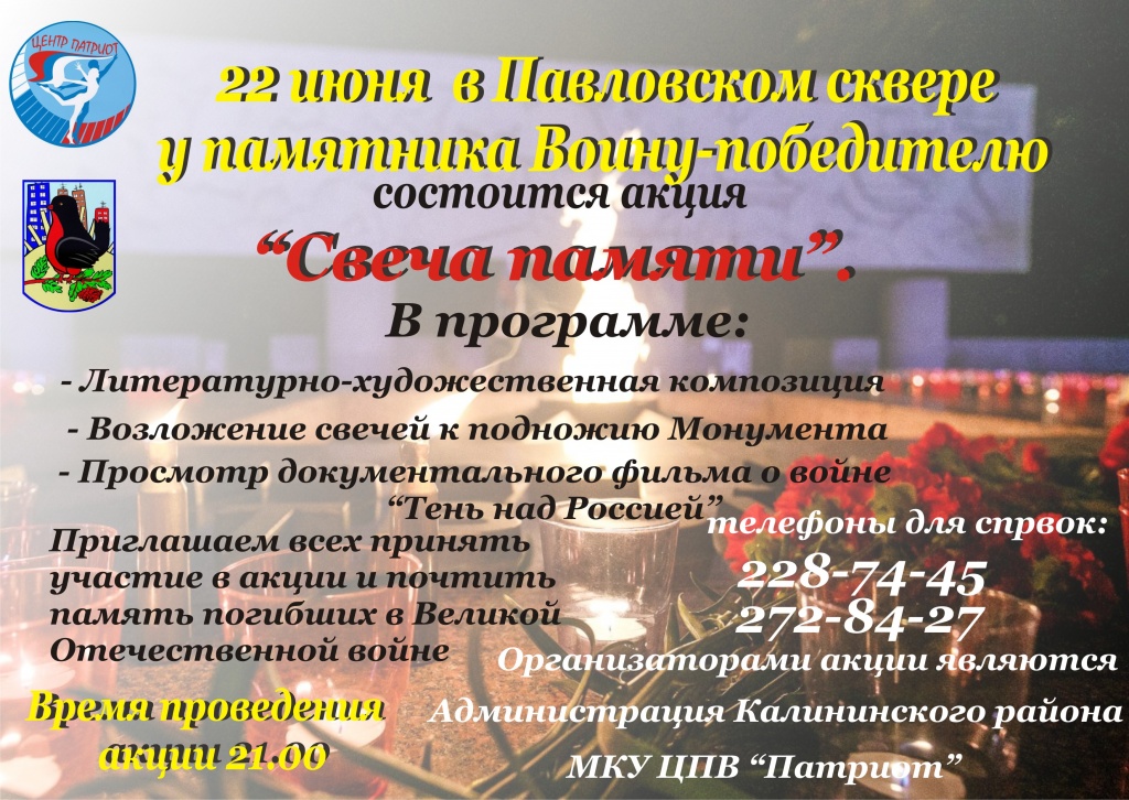 афиша 22 июня.JPG