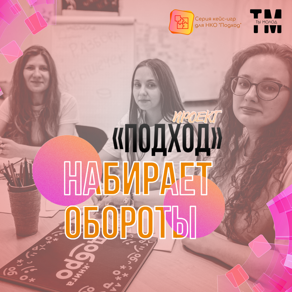 подход3.png