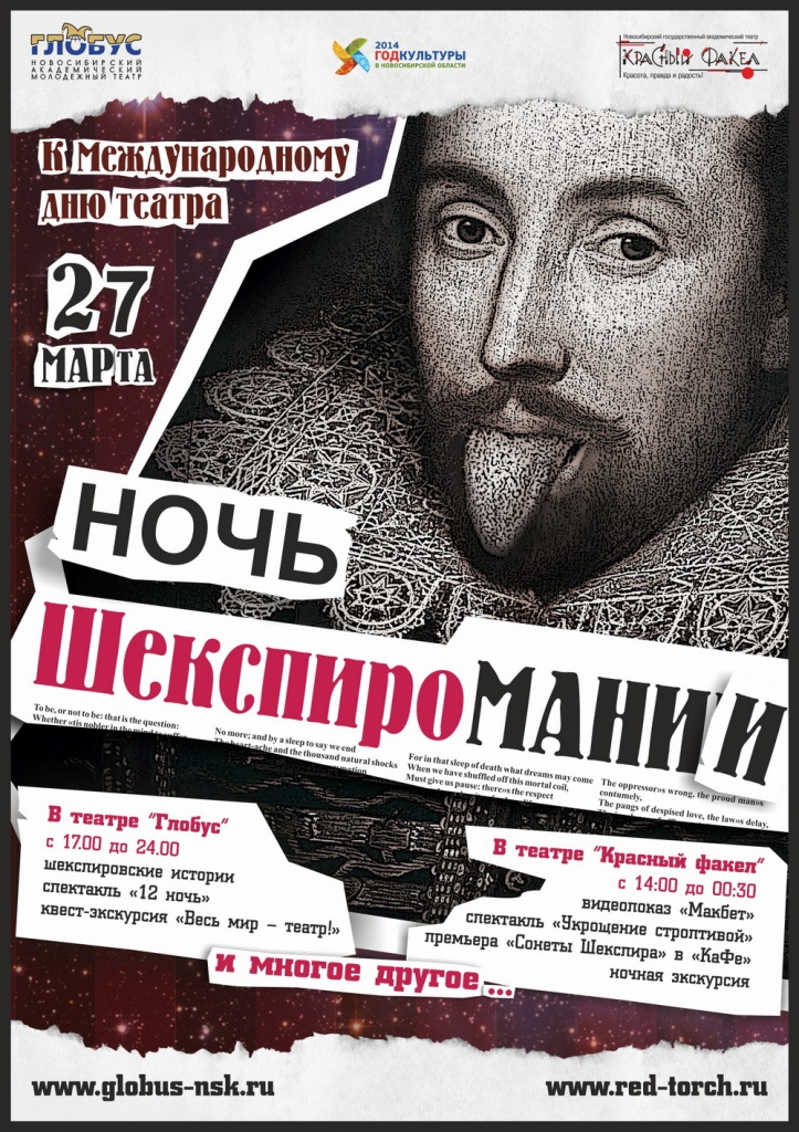 Shakespeare.jpg