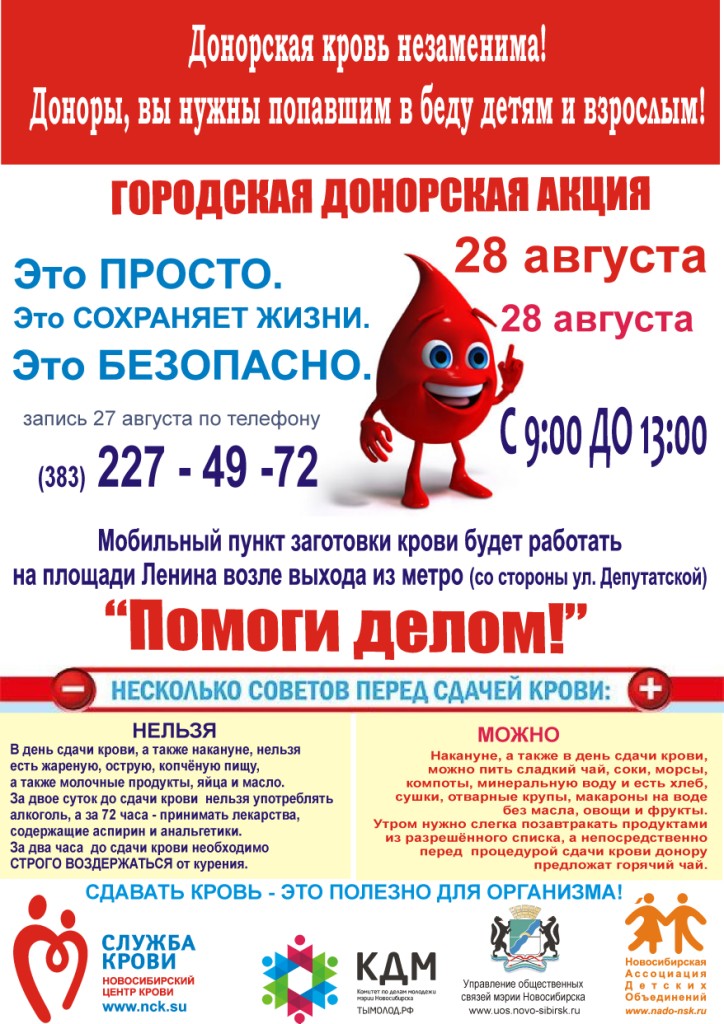 Афиша  для рассылки 28 августа 2014.jpg