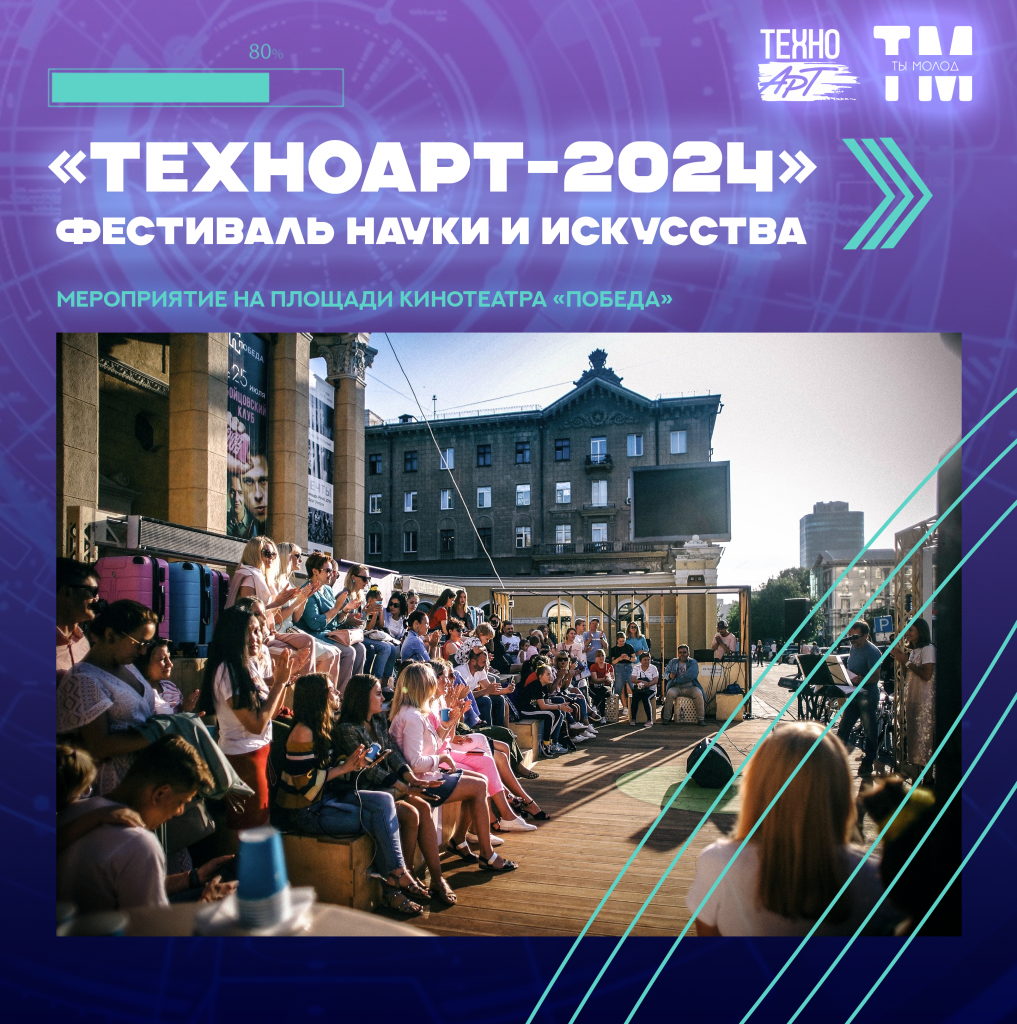 техноарт.png