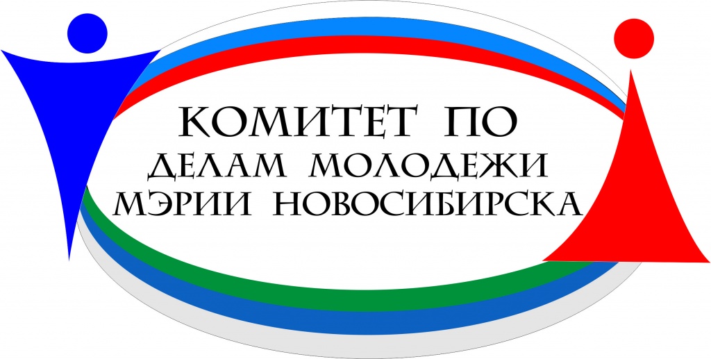 Комитет по молодежной политике. Комитет по делам молодежи. Логотип молодежной политики мэрии города Новосибирска. Логотип центр по делам молодежи. Центр молодежной политики.