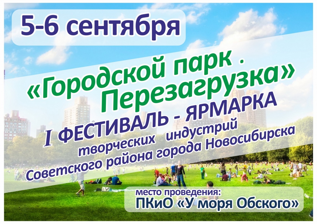 афиша (2).jpg