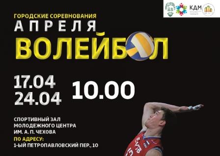 ВОЛЕЙБОЛ2 (1).jpg