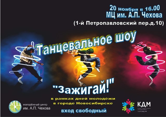 Танц шоу.jpg