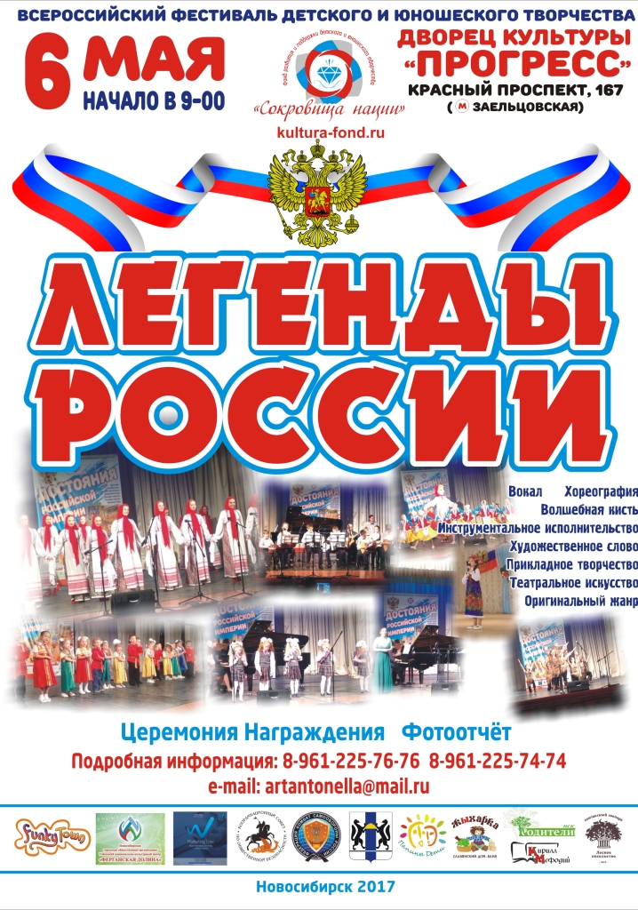 легенды.jpg
