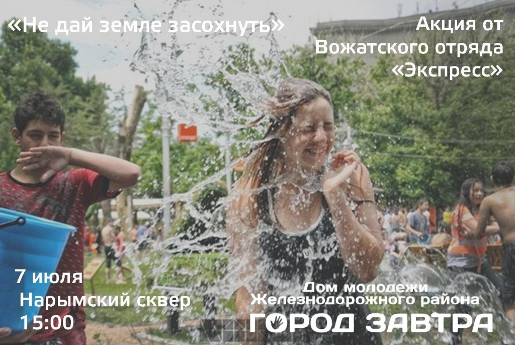 не дай себе засохнуть.jpg