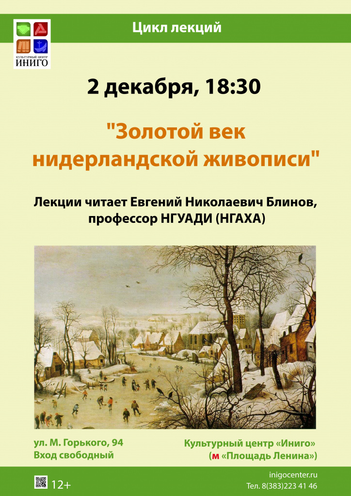 Блинов 2 декабря.jpg