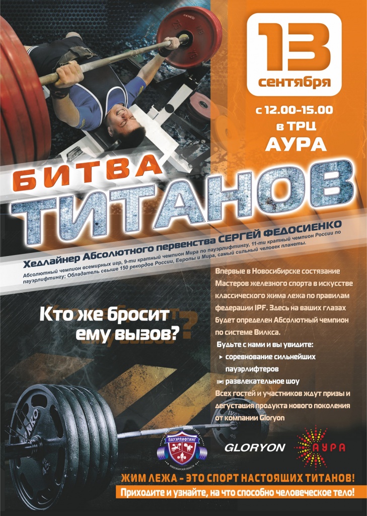 афиша чемпионат по пауэрлифтингу.jpg