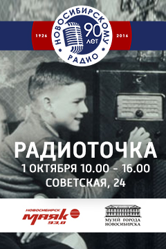 Радиоточка в Музее города.jpg