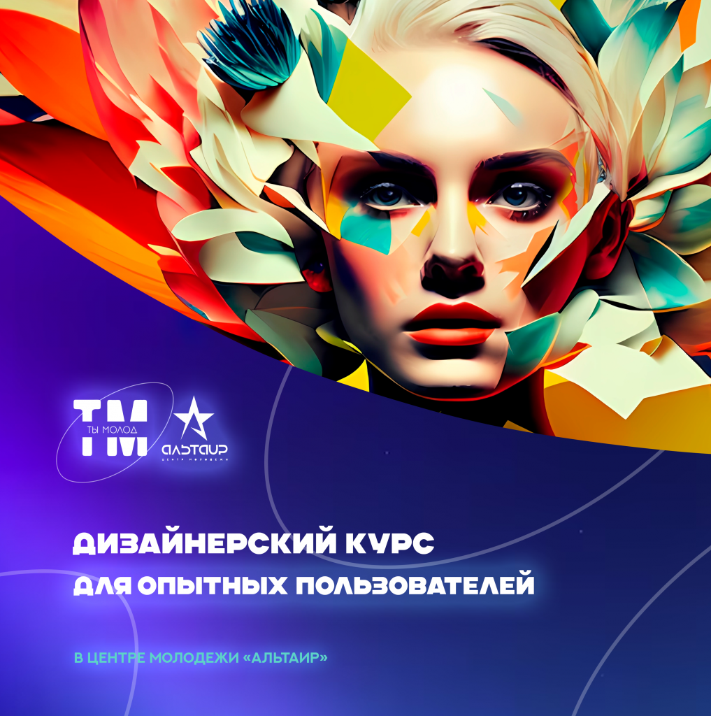 дизайнерский курс1.png