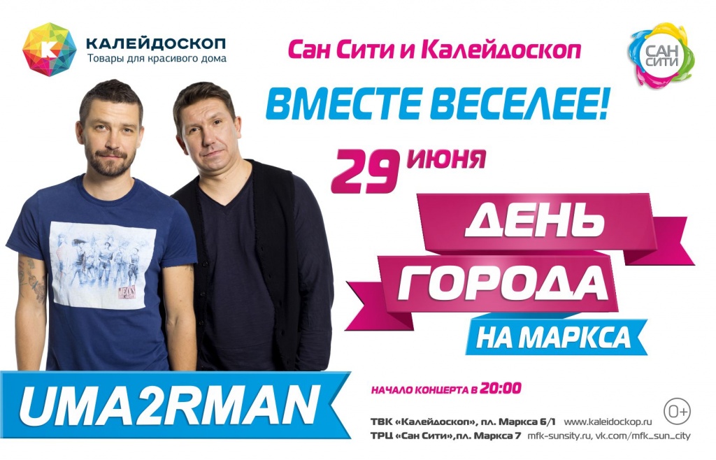 ДГ Сан Сити_2800х1800.jpg