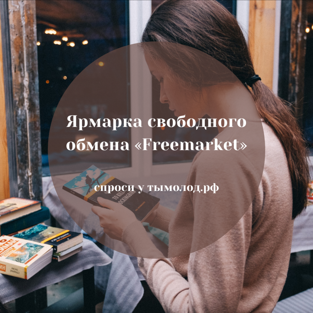 Новогодняя ярмарка в Новосибирске