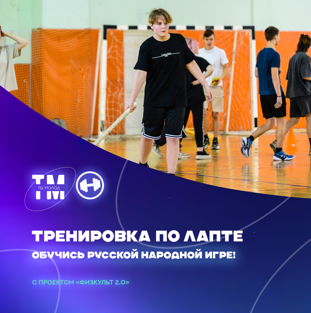 лапта1.png лапта1.png