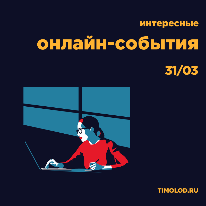 31.03.png