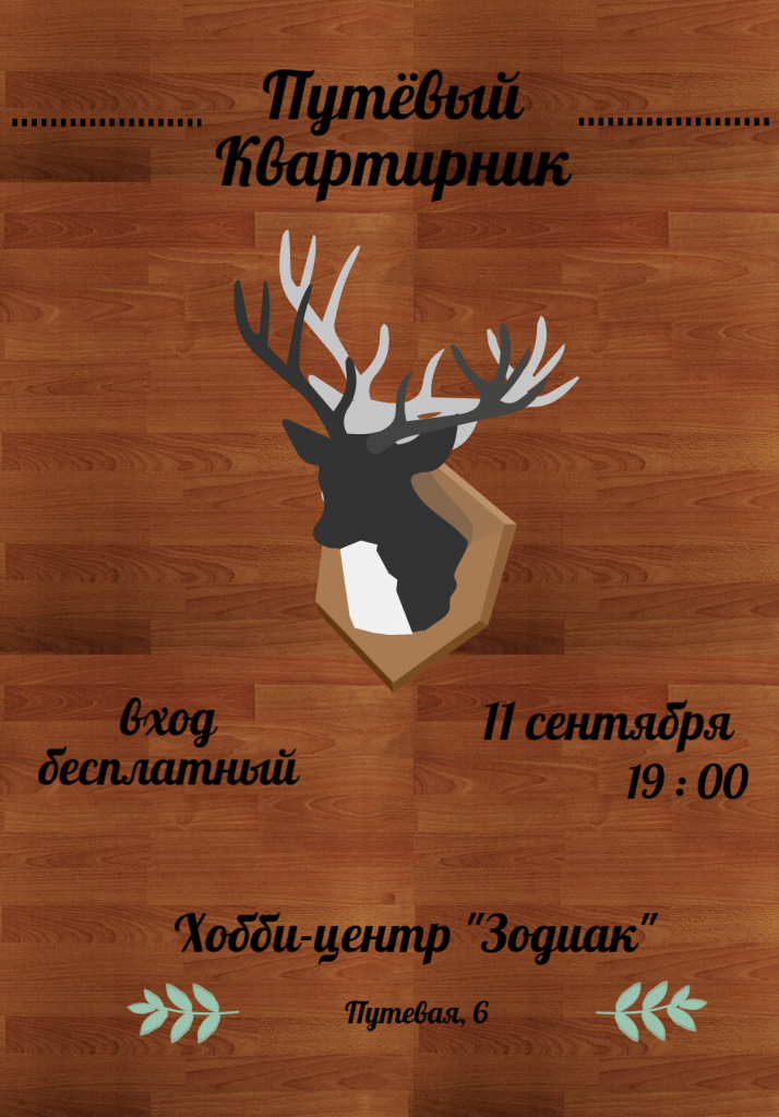 kvartirknik_putevy.png