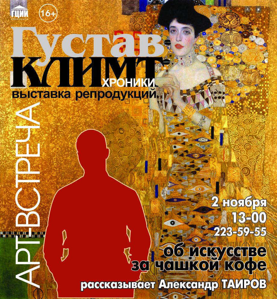klimt.jpg