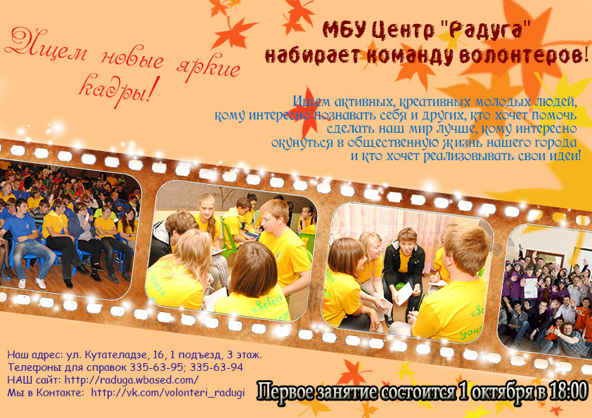 Объявление Кинолента.jpg