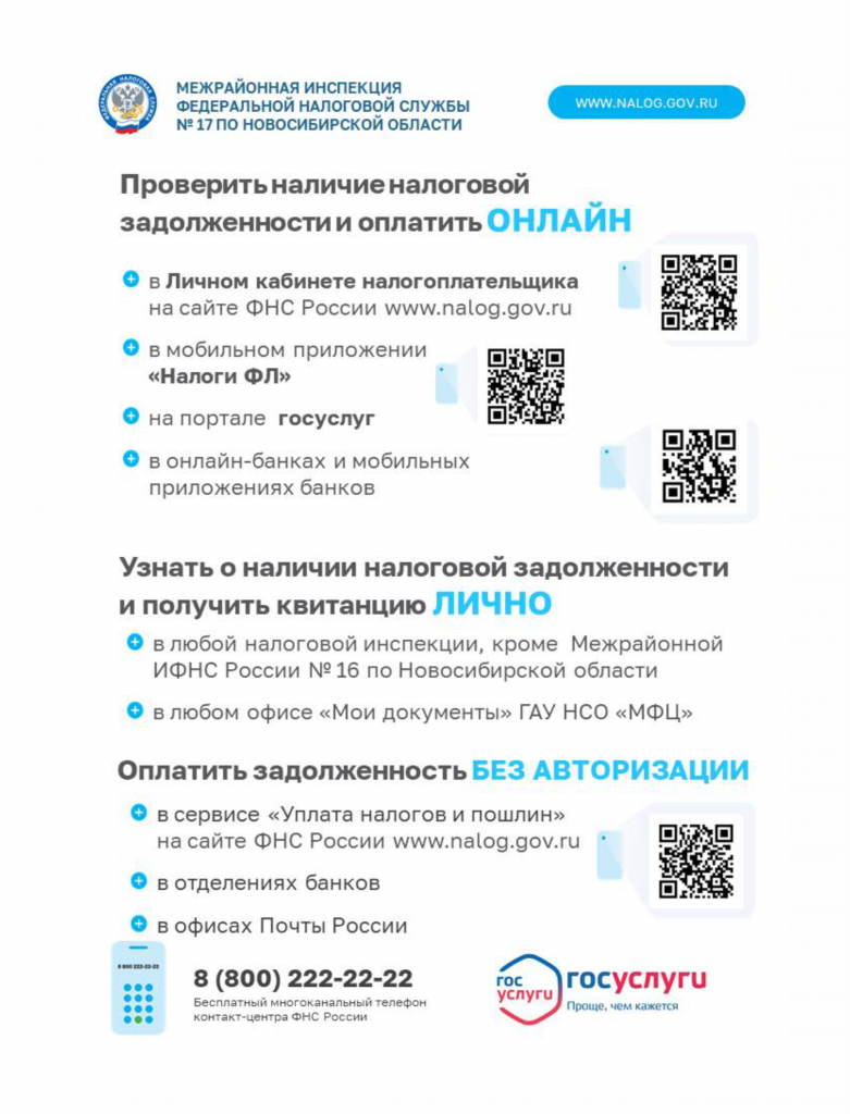 налог1.png