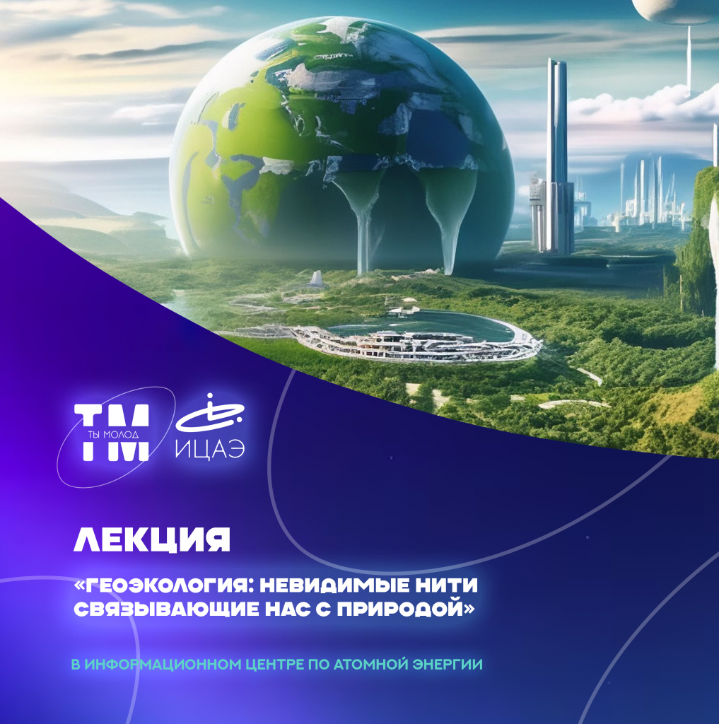геоэкология1.png
