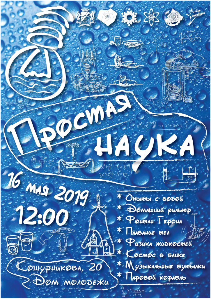афиша наука 2019-01.jpg