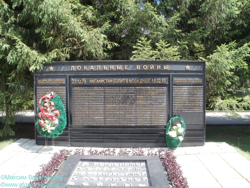 53m_0Memorial_Pobedi.jpg