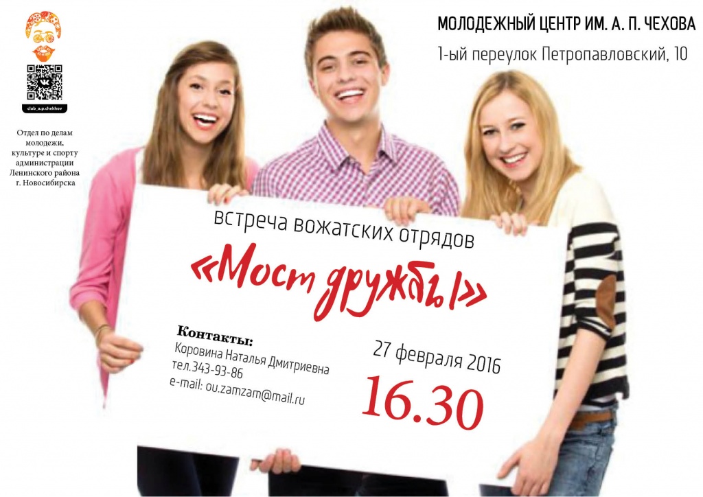мостдружбы.jpg