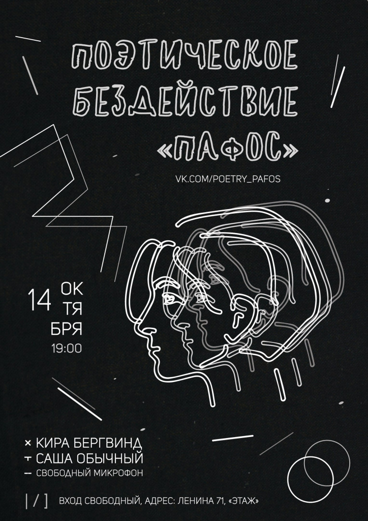 Пафос.jpg