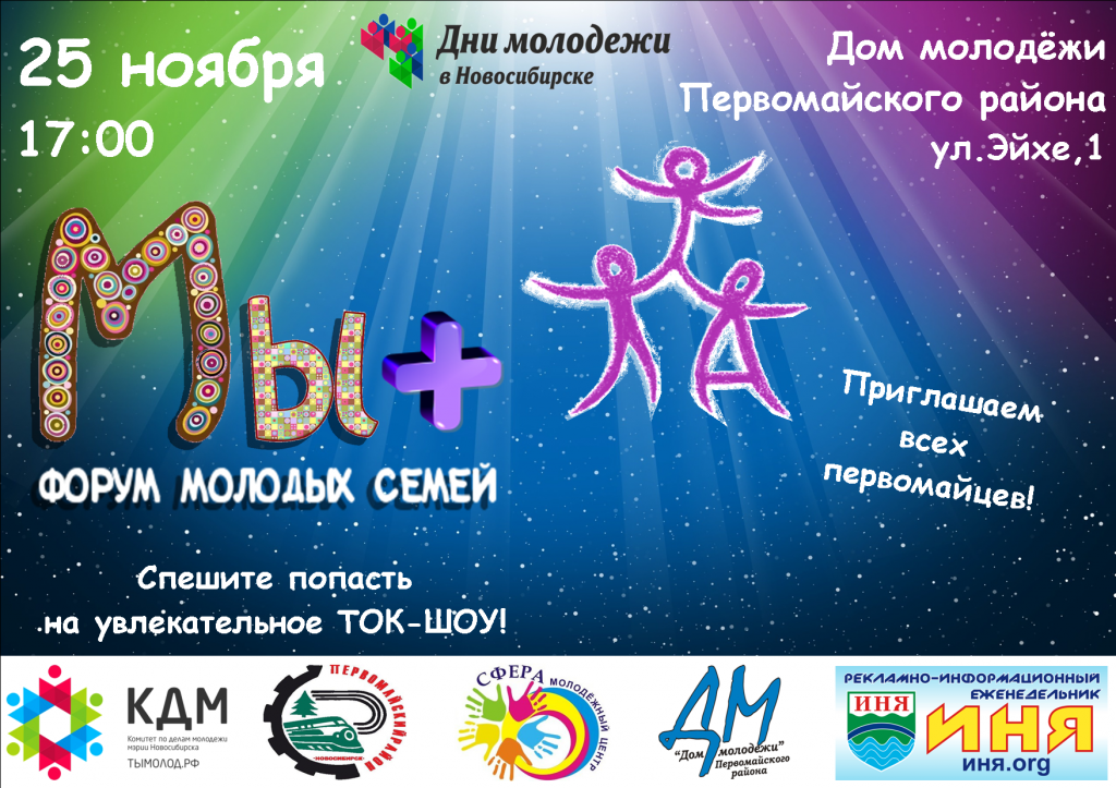 Мы+Все партнёры_итоговый.png