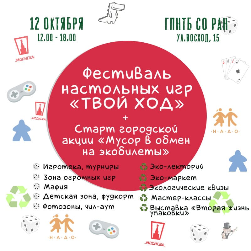 Твой ход, афиша (1).jpg