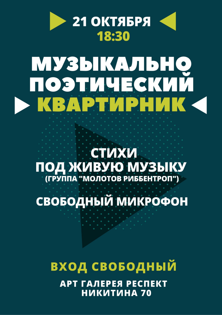 МУЗЫКАЛЬНО (1).jpg