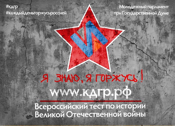 Тест по истории вов.jpg