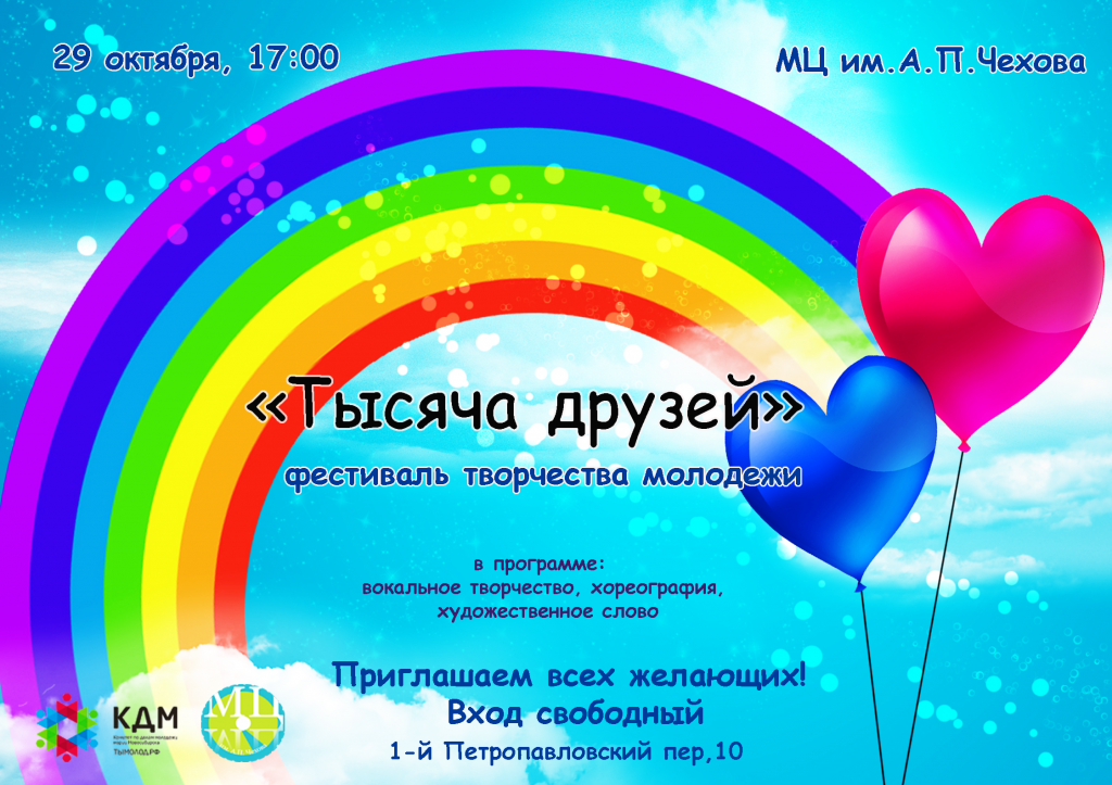 афиша7.png