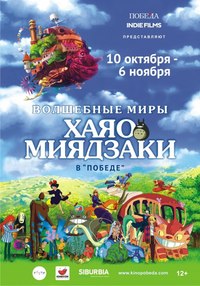 миядзаки.jpg