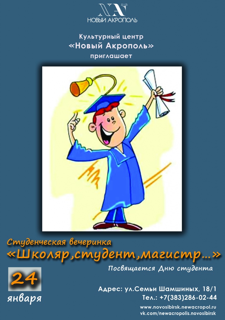 Студент copy.jpg