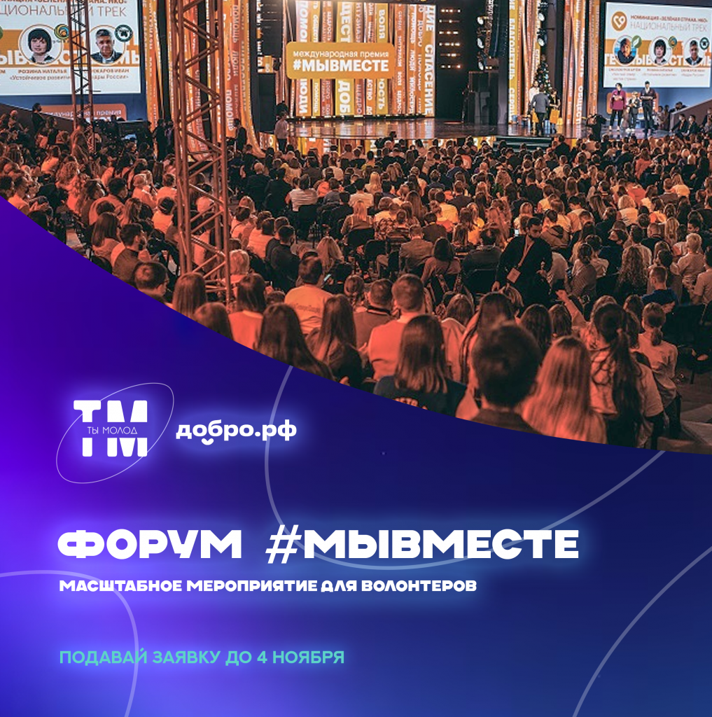 форум добро.png