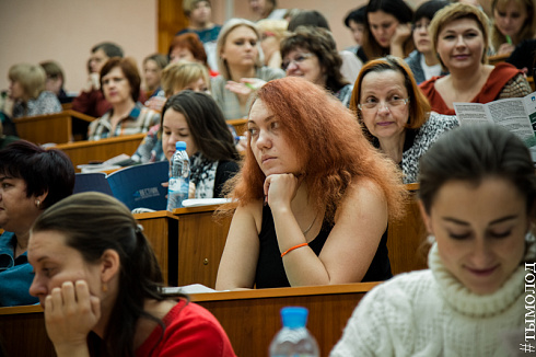 II Всероссийская конференция  «Молодежь и молодежная политика»