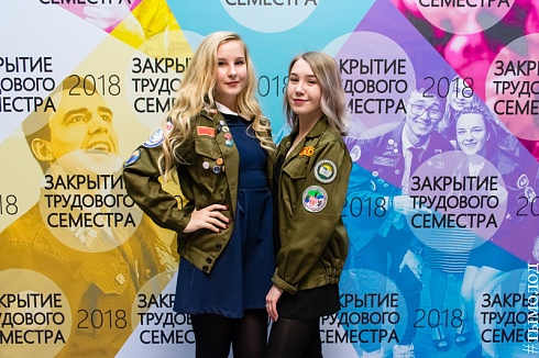  Закрытие трудового семестра Новосибирского штаба РСО