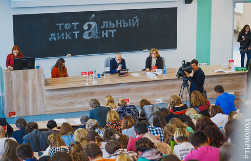 Тотальный диктант в Новосибирске