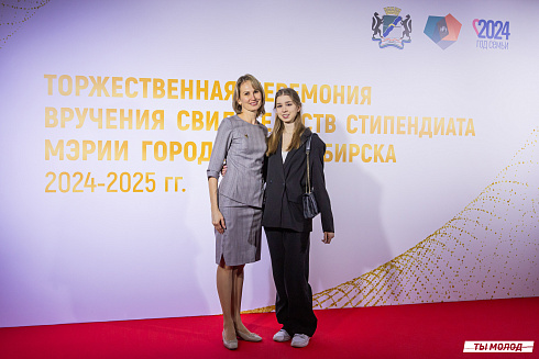 Торжественная церемония вручения свидетельств стипендиата мэрии города Новосибирска 2024