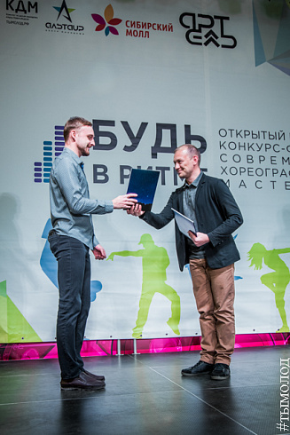 Гала-концерт Открытого городского фестиваля современного хореографического мастерства "Будь в ритме"